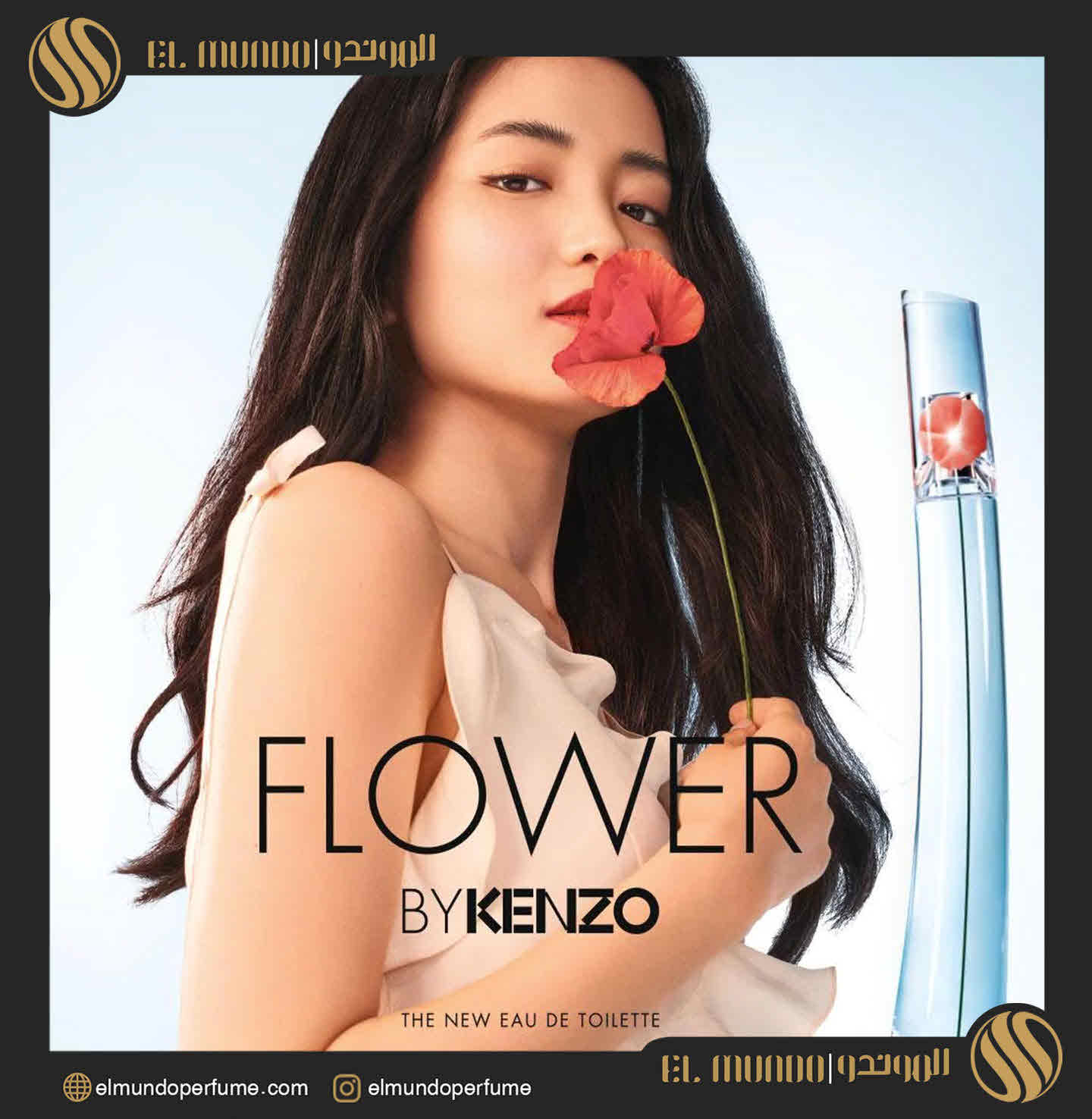 Flower by Kenzo Eau de Toilette 2023 Kenzo for women - عطر ادکلن زنانه کنزو فلاور بای کنزو ادو تویلت 2021