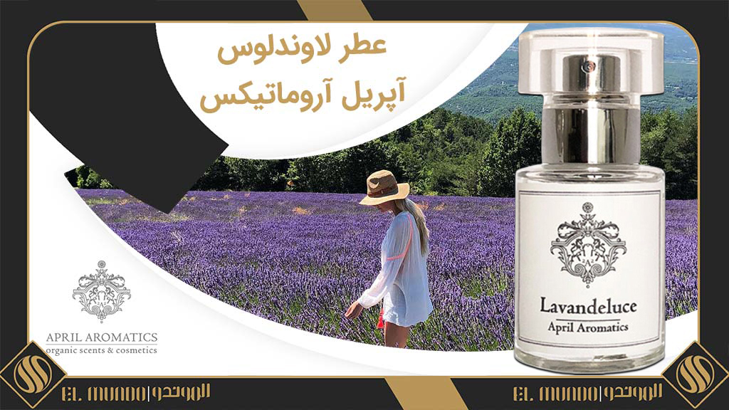 Lavandeluce April Aromatics for women and men 2 - عطر لاوندلوس آپریل آروماتیکس