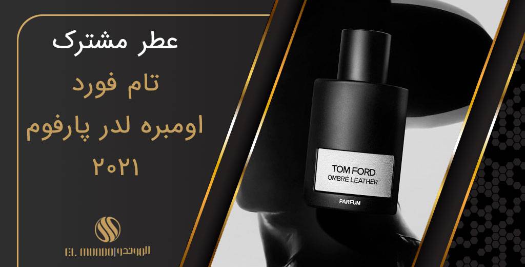 Ombre Leather Parfum Tom Ford for women and men