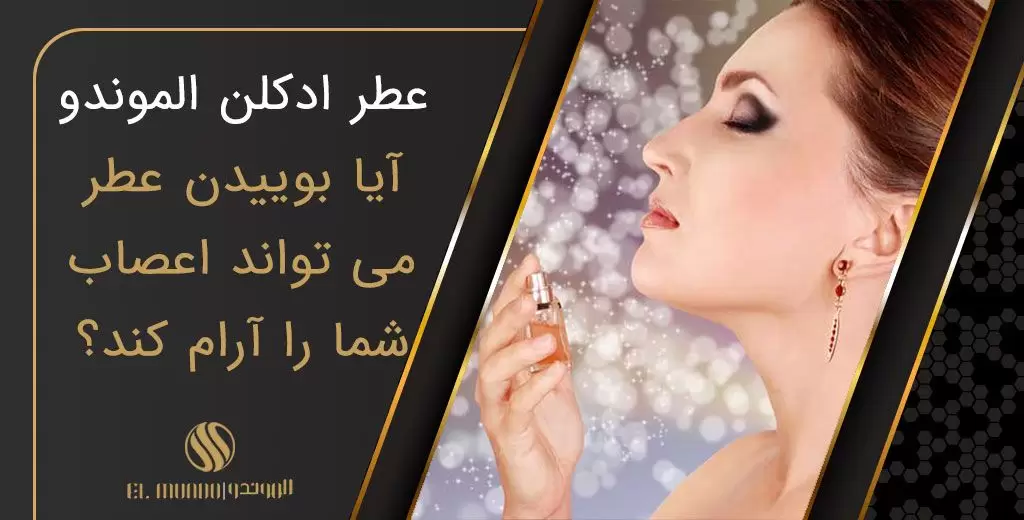 Can perfume help me conquer my fears - فلفل، عطر شخصیت